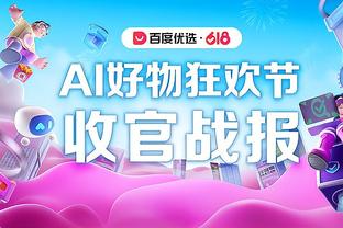 开云官网登录ios版本是什么截图4